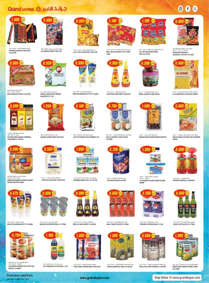 Grand Hyper Super Savings