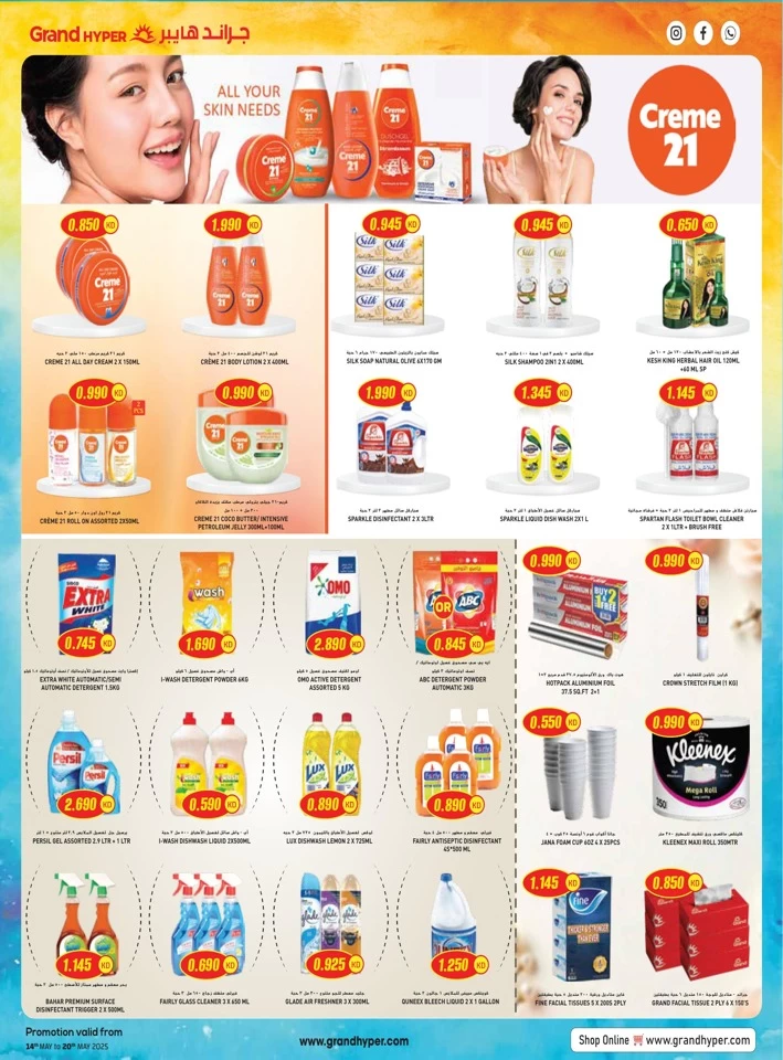 Grand Hyper Super Savings