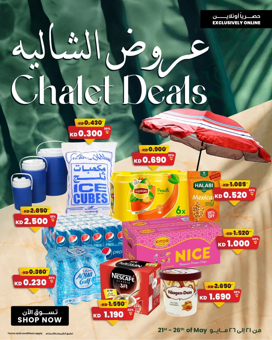  عروض مركز سلطان  من 21 إلى 26 مايو 2025