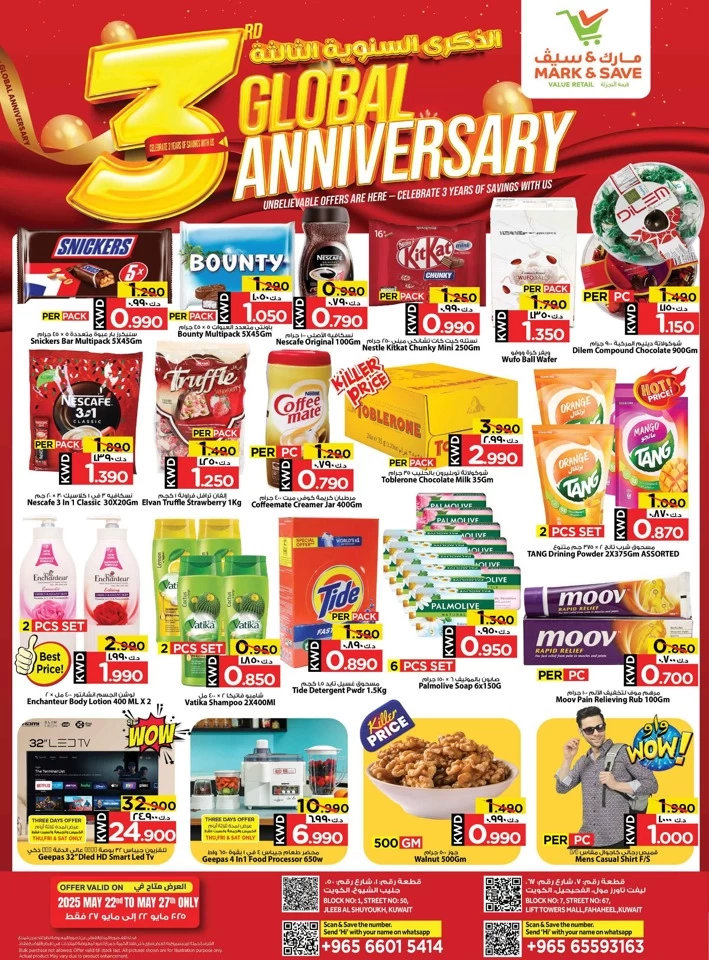  عروض مارك & سيف  من 22 إلى 27 مايو 2025