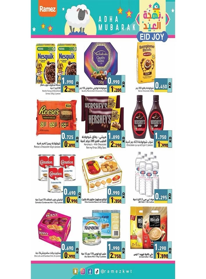 Ramez Eid Al Adha Offers