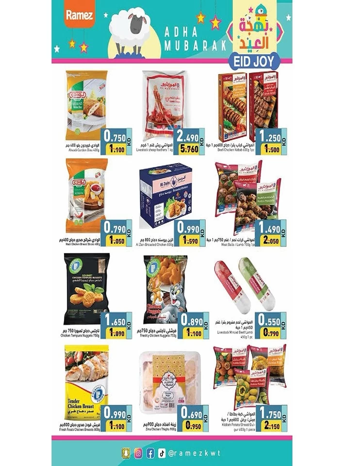 Ramez Eid Al Adha Offers