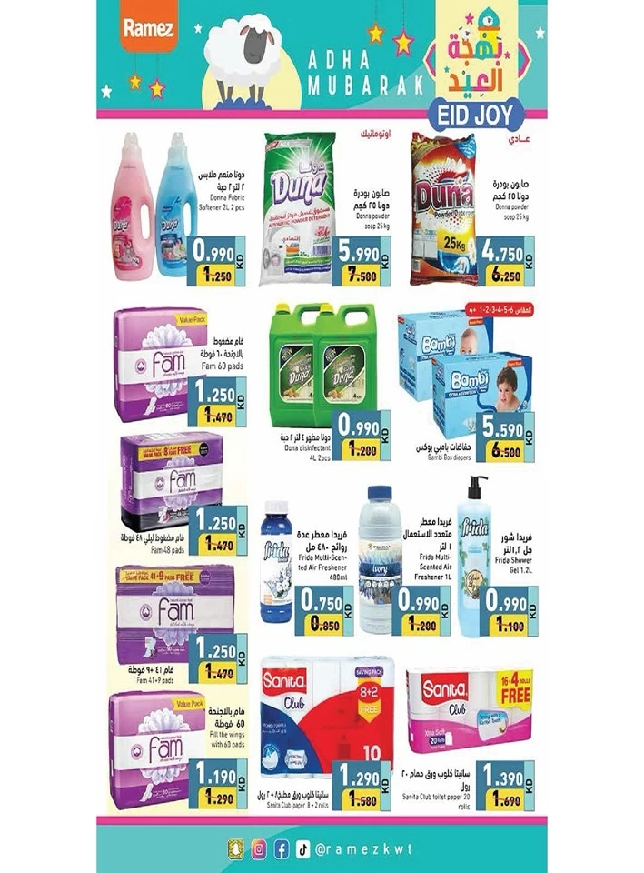 Ramez Eid Al Adha Offers