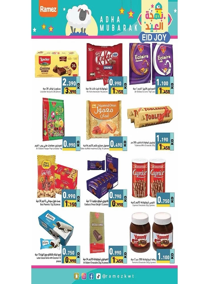 Ramez Eid Al Adha Offers