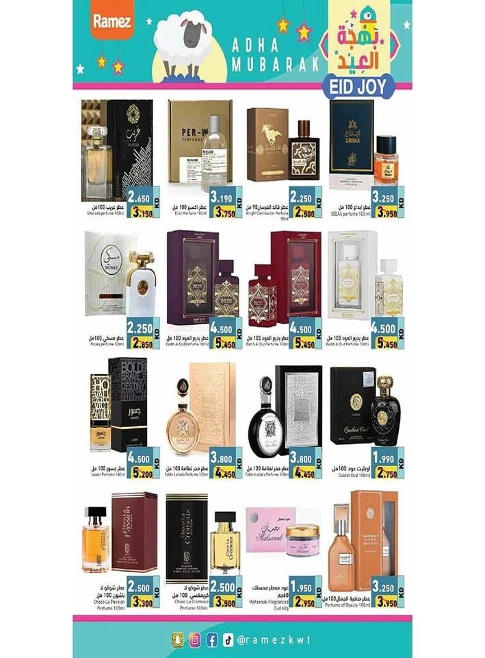 Ramez Eid Al Adha Offers