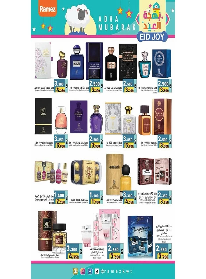Ramez Eid Al Adha Offers