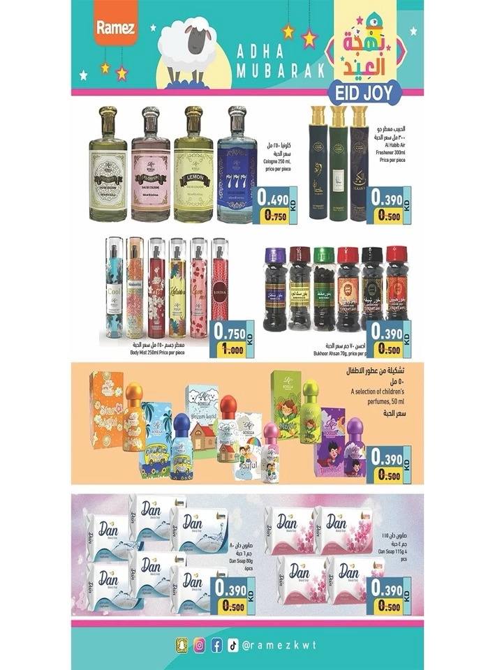 Ramez Eid Al Adha Offers