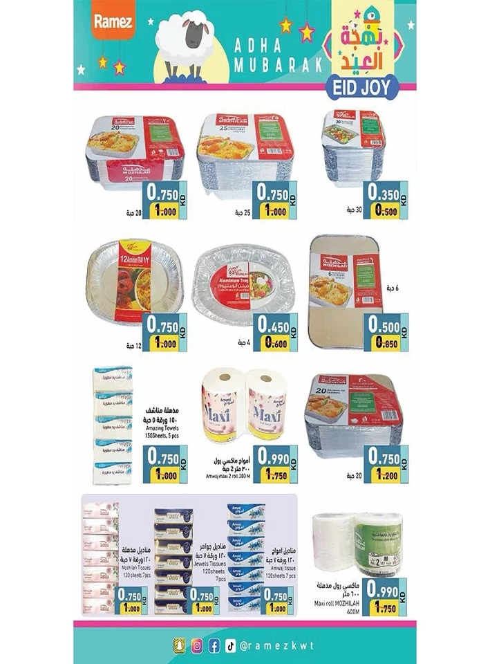Ramez Eid Al Adha Offers