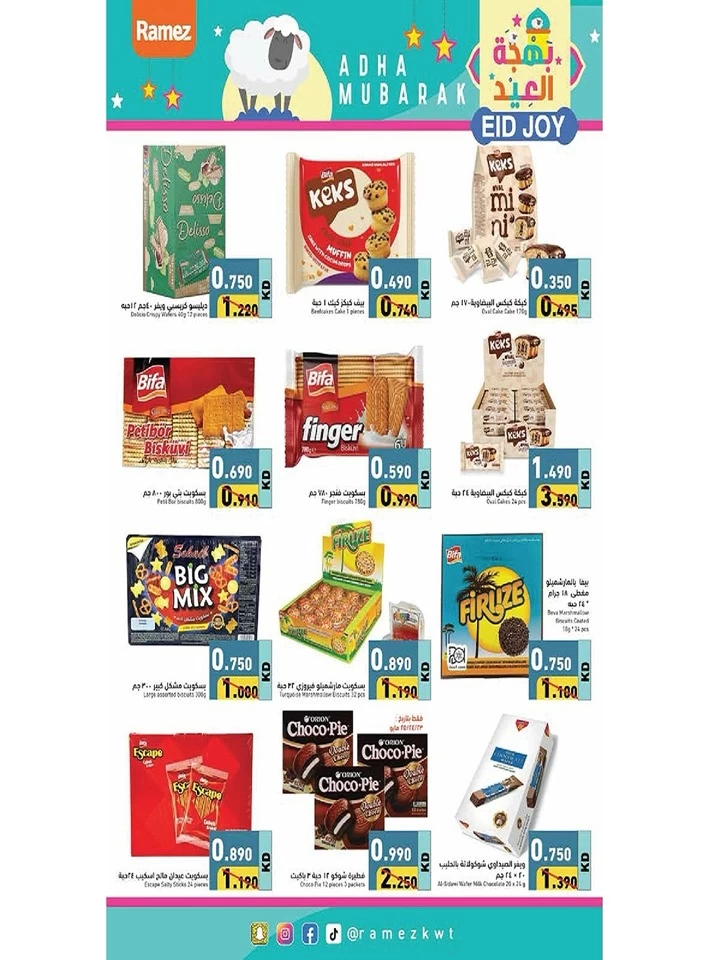 Ramez Eid Al Adha Offers
