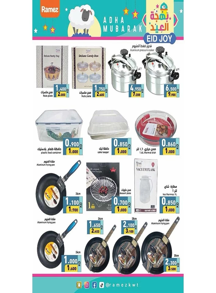 Ramez Eid Al Adha Offers
