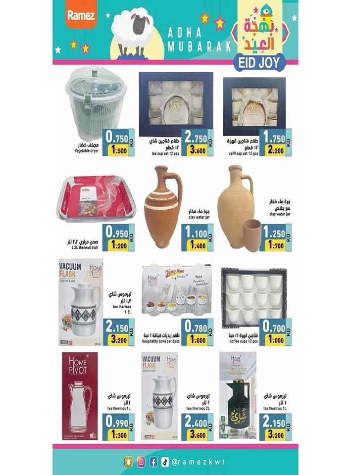 Ramez Eid Al Adha Offers