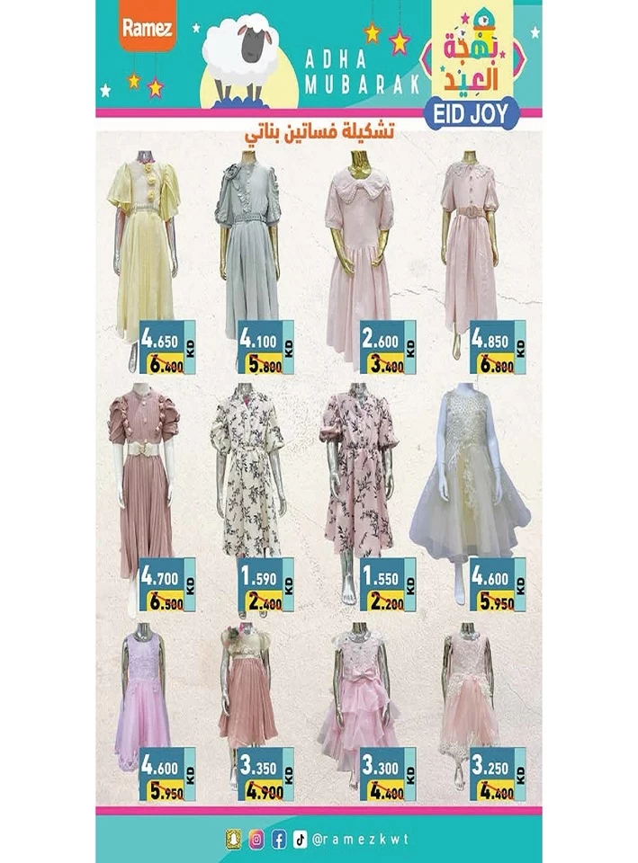 Ramez Eid Al Adha Offers