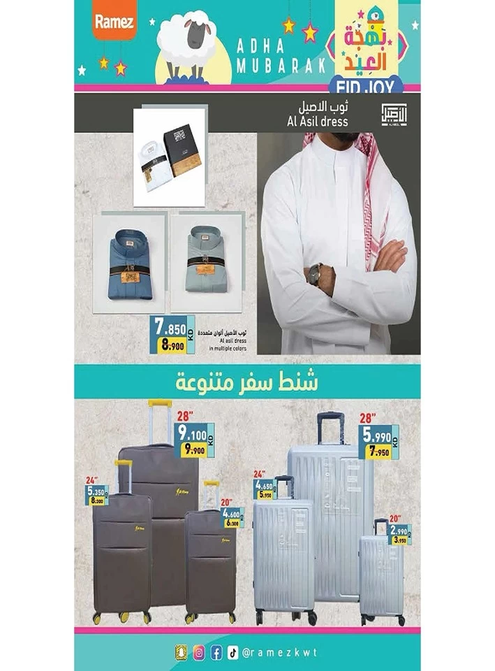 Ramez Eid Al Adha Offers