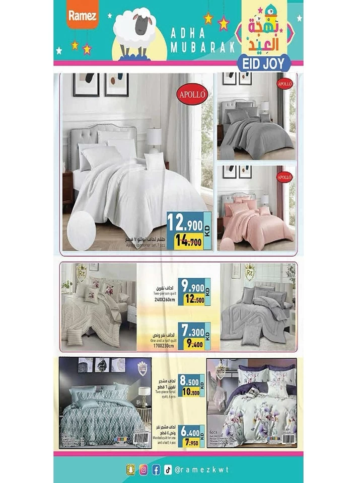 Ramez Eid Al Adha Offers