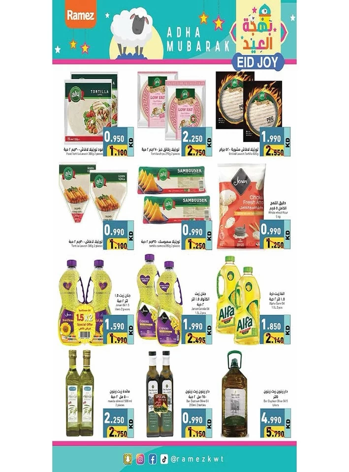 Ramez Eid Al Adha Offers