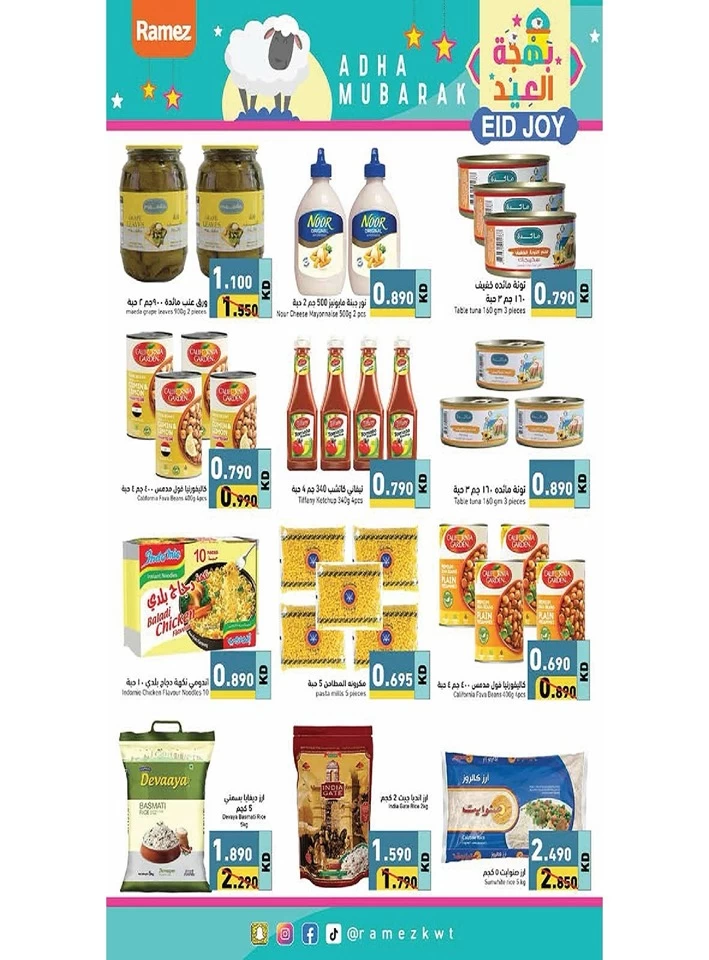 Ramez Eid Al Adha Offers