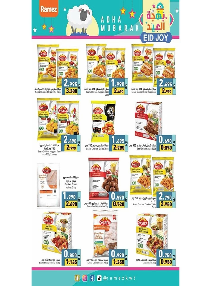 Ramez Eid Al Adha Offers