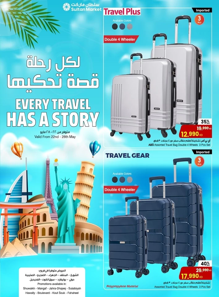  عروض مركز سلطان  من 22 إلى 28 مايو 2025