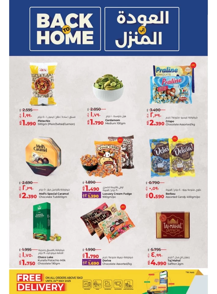  عروض لولو  من 21 إلى 27 مايو 2025
