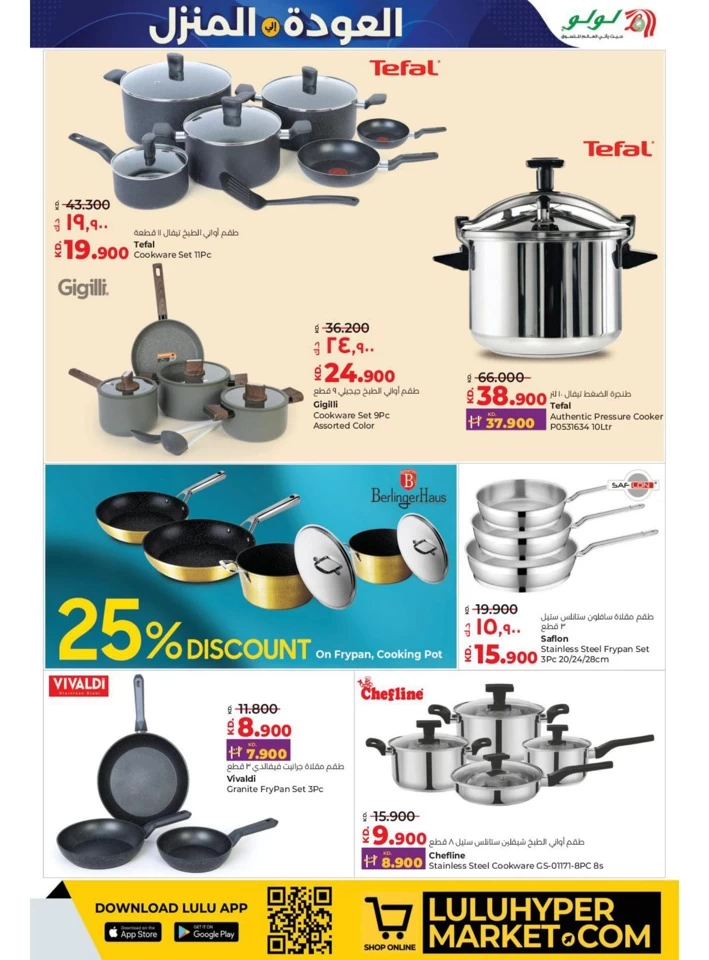  عروض لولو  من 21 إلى 27 مايو 2025