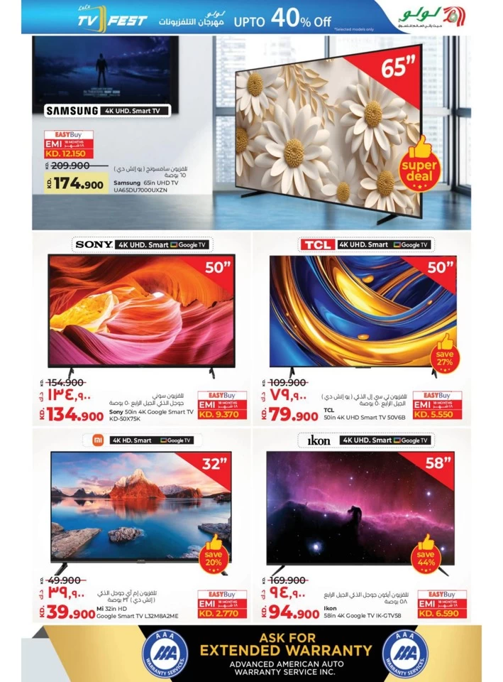  عروض لولو  من 21 إلى 27 مايو 2025