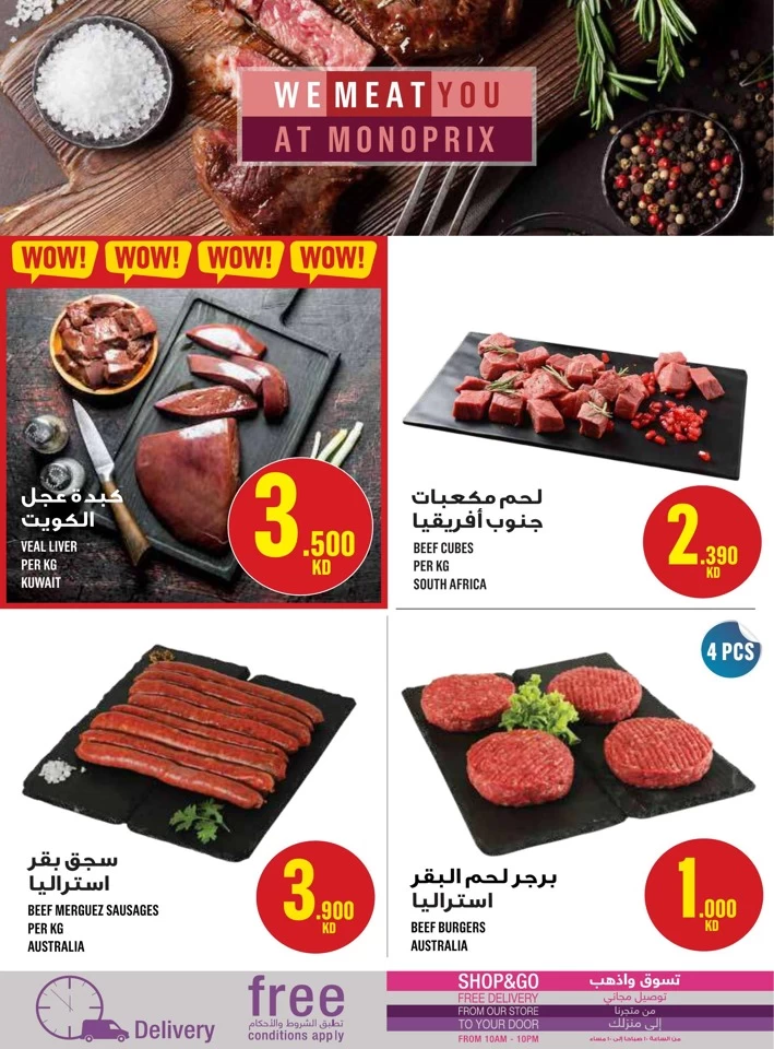  عروض مونوبري  من 25 مايو إلى 07 يونيو 2025