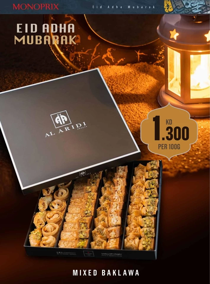  عروض مونوبري  من 25 مايو إلى 07 يونيو 2025