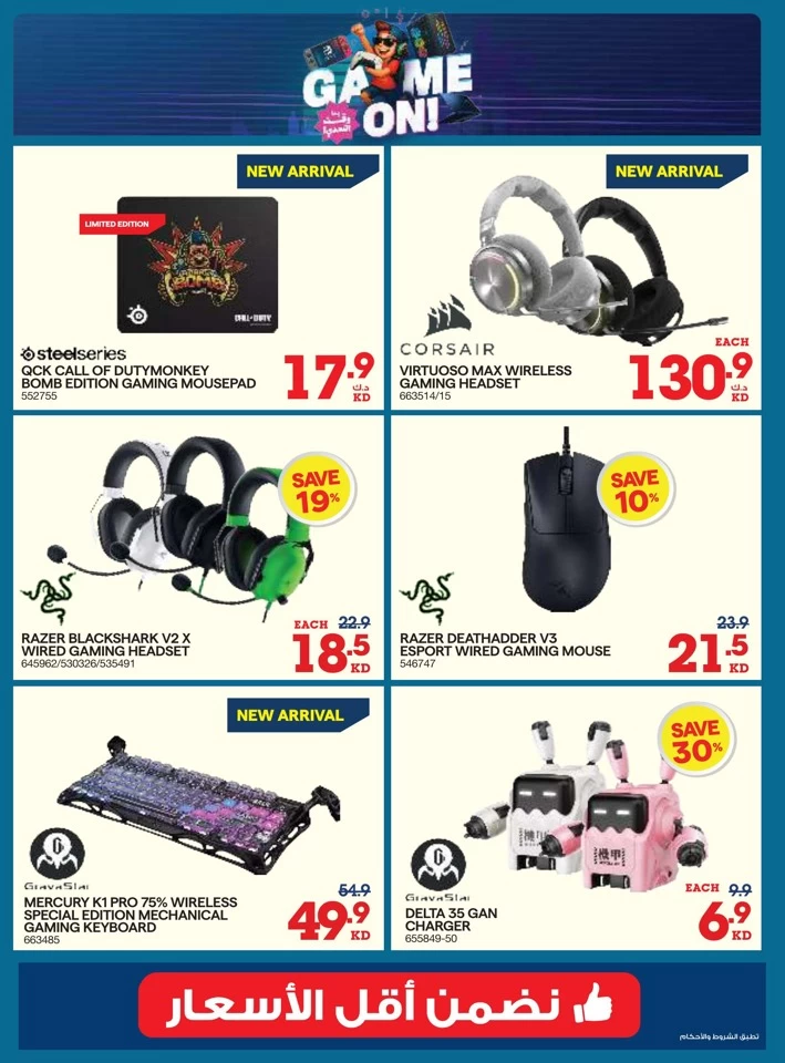 X-cite Anniversary Sale