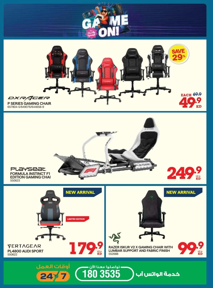 X-cite Anniversary Sale