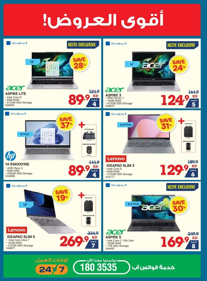 X-cite Anniversary Sale