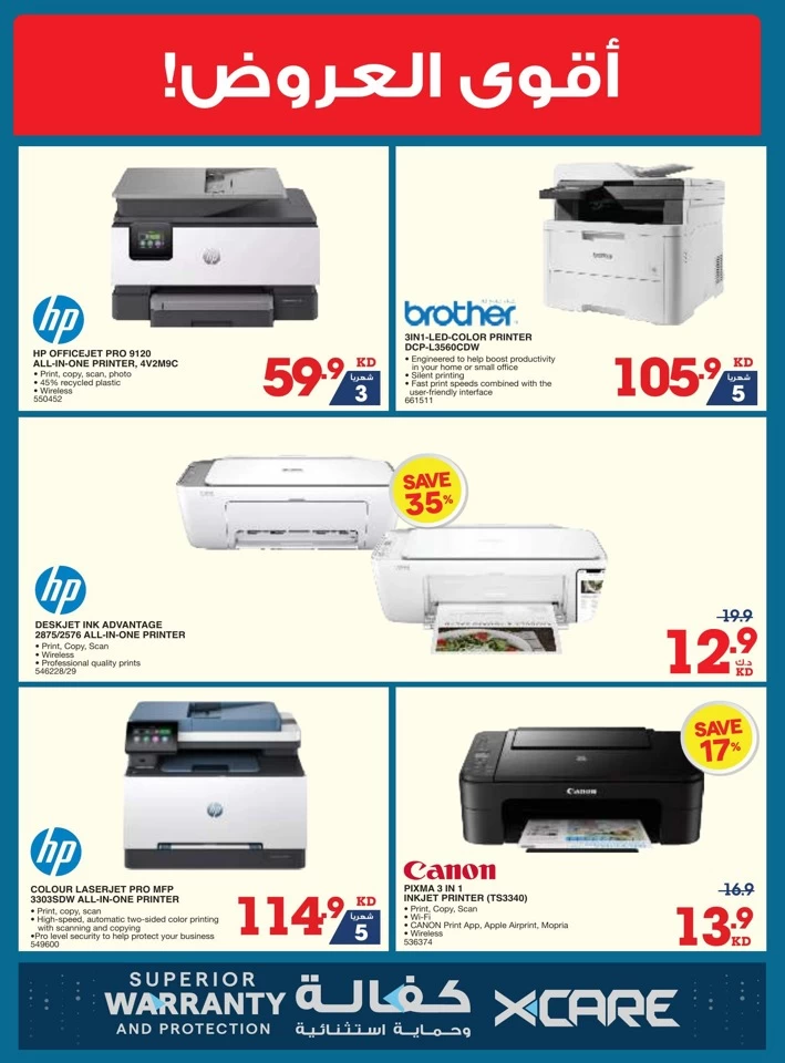 X-cite Anniversary Sale