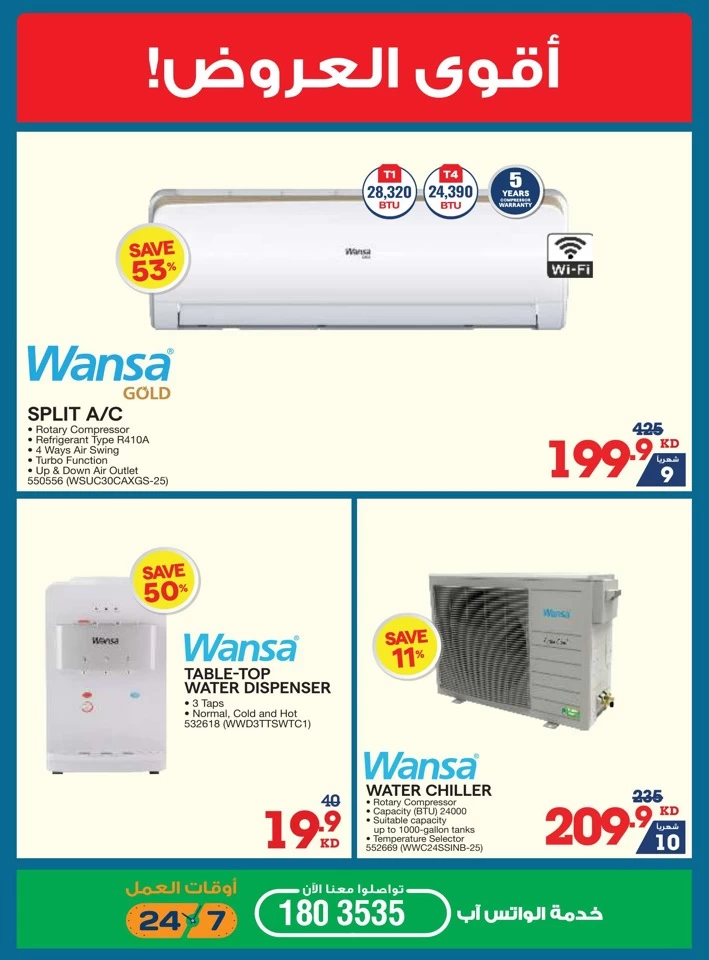 X-cite Anniversary Sale