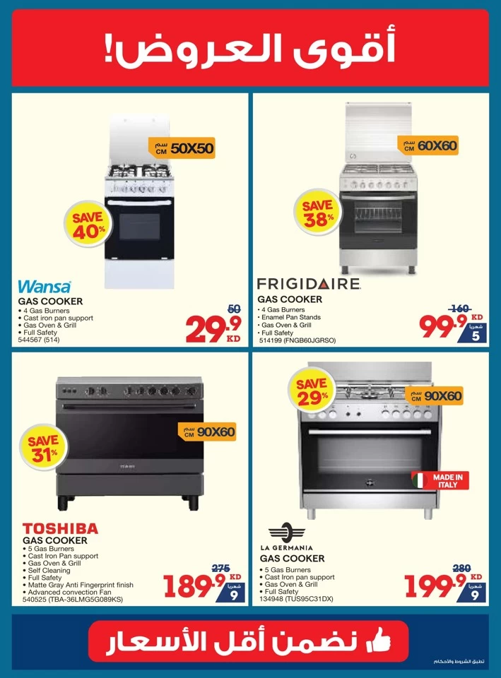 X-cite Anniversary Sale