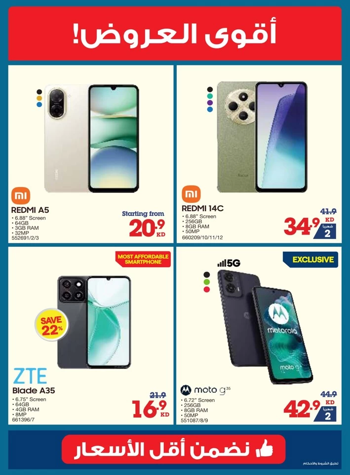 X-cite Anniversary Sale