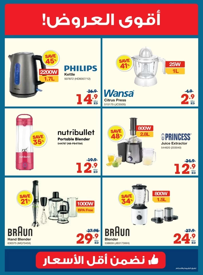 X-cite Anniversary Sale