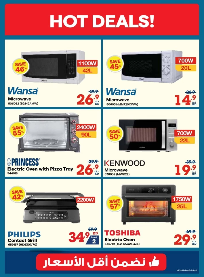 X-cite Anniversary Sale