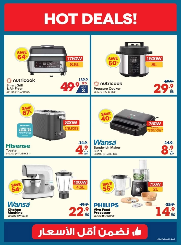 X-cite Anniversary Sale
