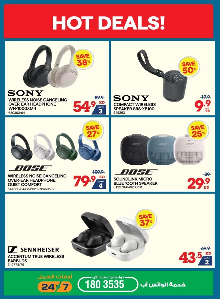X-cite Anniversary Sale