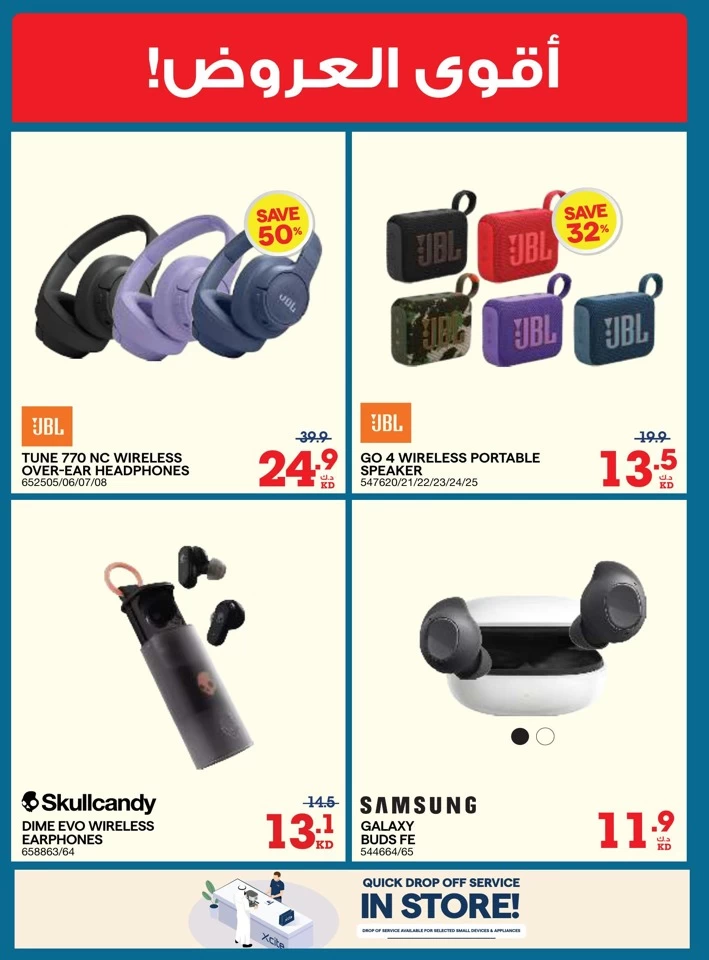 X-cite Anniversary Sale