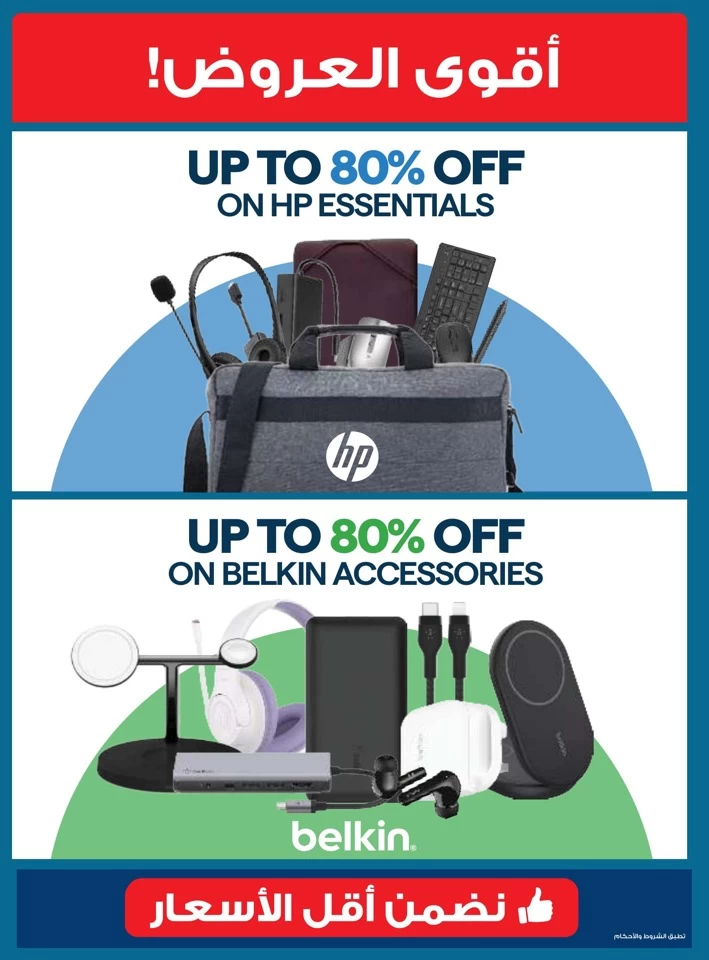 X-cite Anniversary Sale