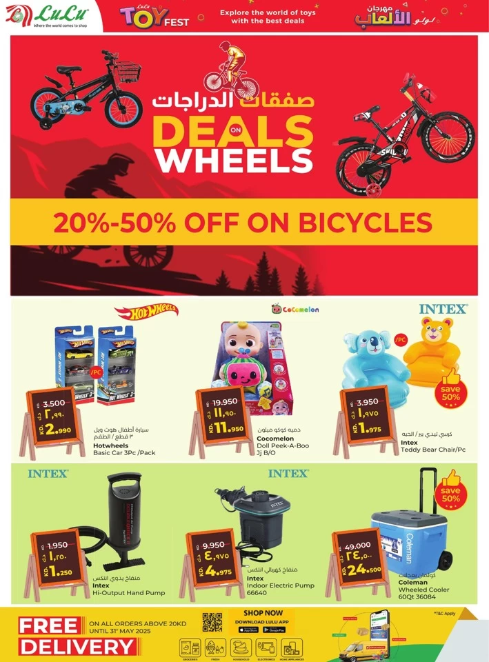  عروض لولو  من 28 مايو إلى 14 يونيو 2025