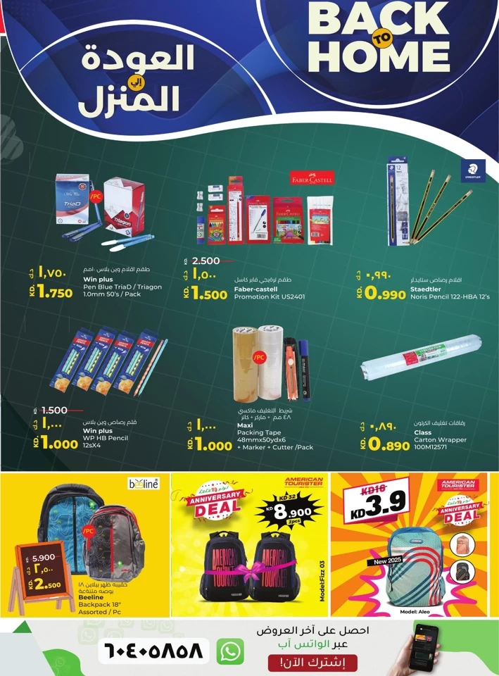  عروض لولو  من 28 مايو إلى 14 يونيو 2025