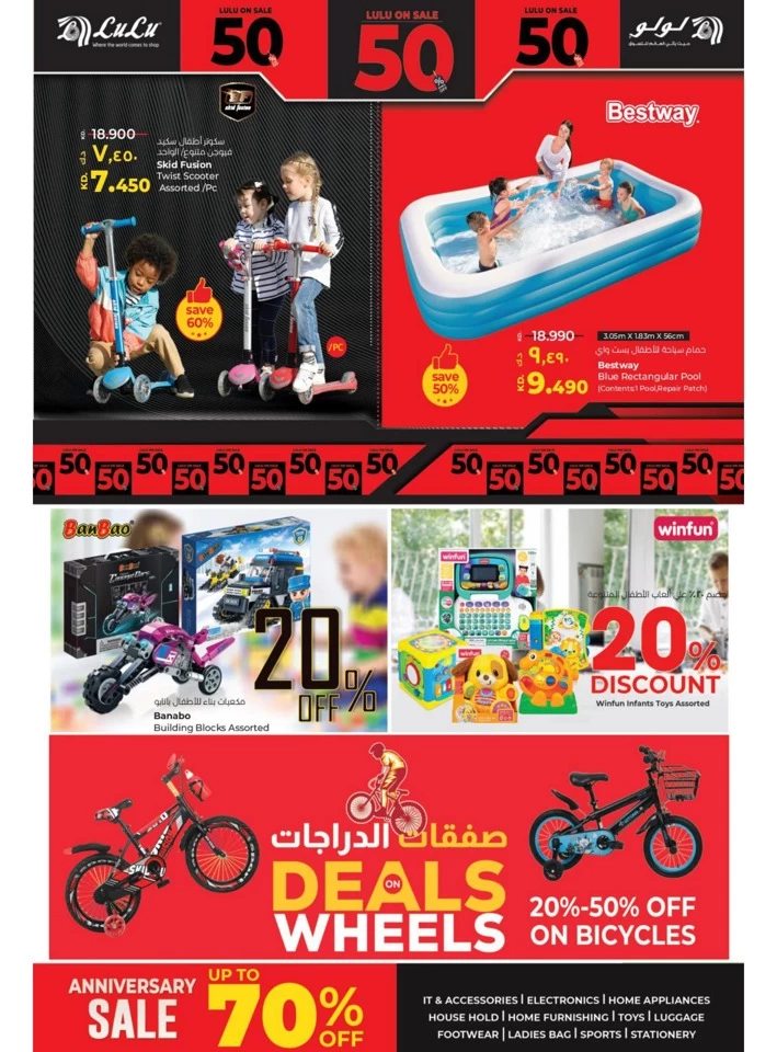  عروض لولو  من 28 مايو إلى 03 يونيو 2025