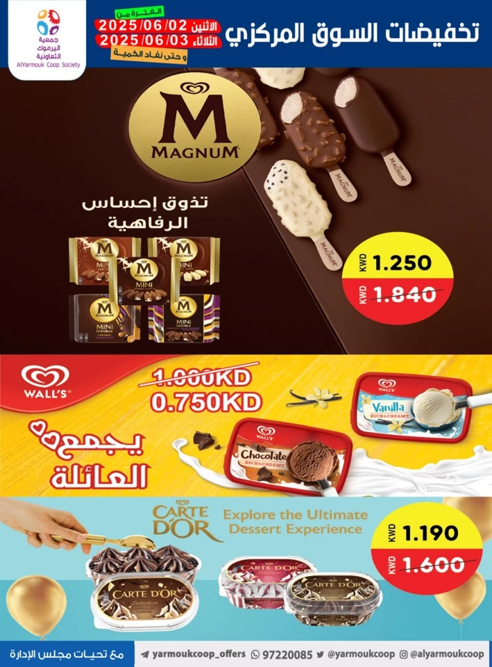  عروض جمعية اليرموك التعاونية  من 02 إلى 03 يونيو 2025