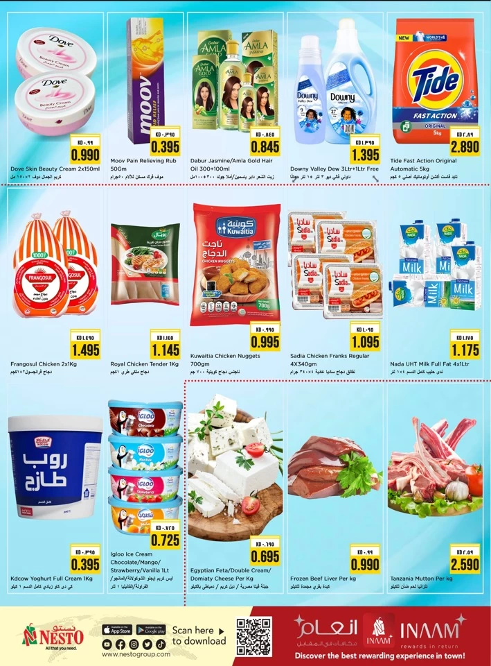  عروض نستو  من 02 إلى 03 يونيو 2025