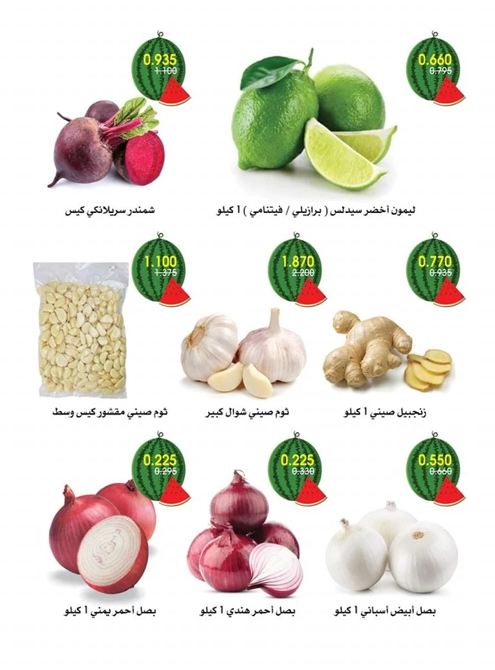  عروض جمعية الروضة وحولي التعاونية  من 04 إلى 06 يونيو 2025