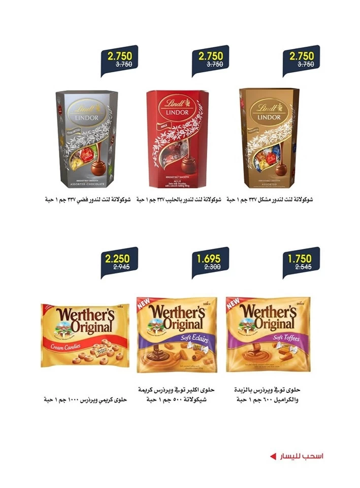  عروض جمعية الروضة وحولي التعاونية  من 04 إلى 07 يونيو 2025