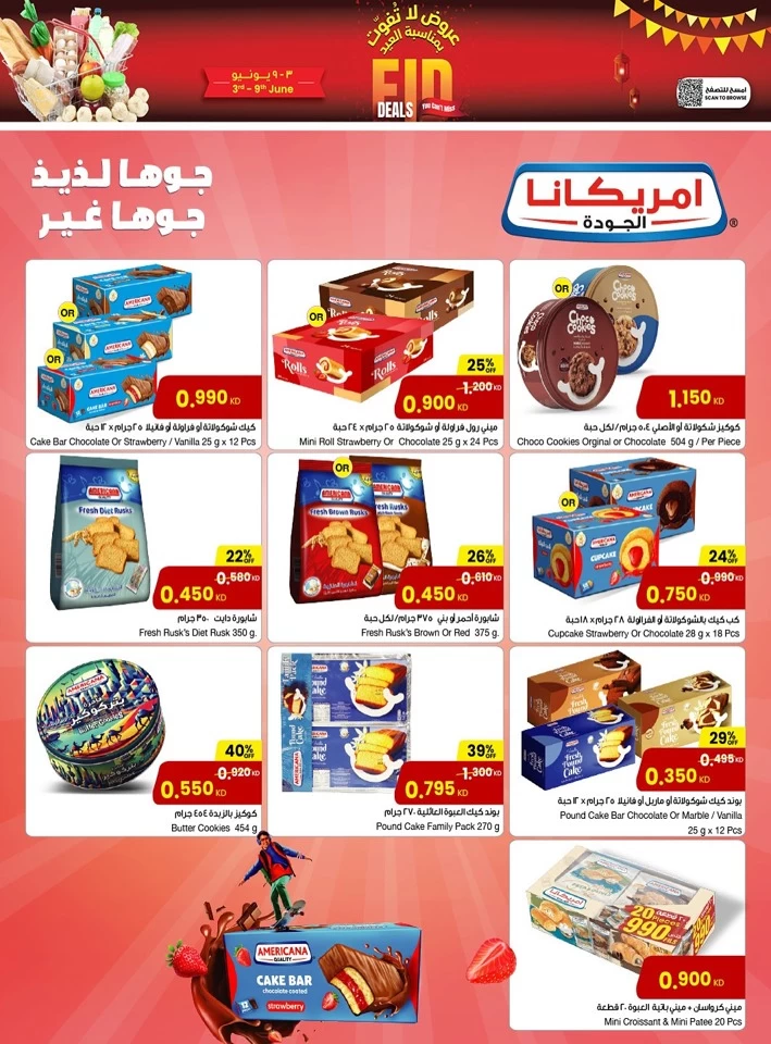  عروض مركز سلطان  من 03 إلى 09 يونيو 2025