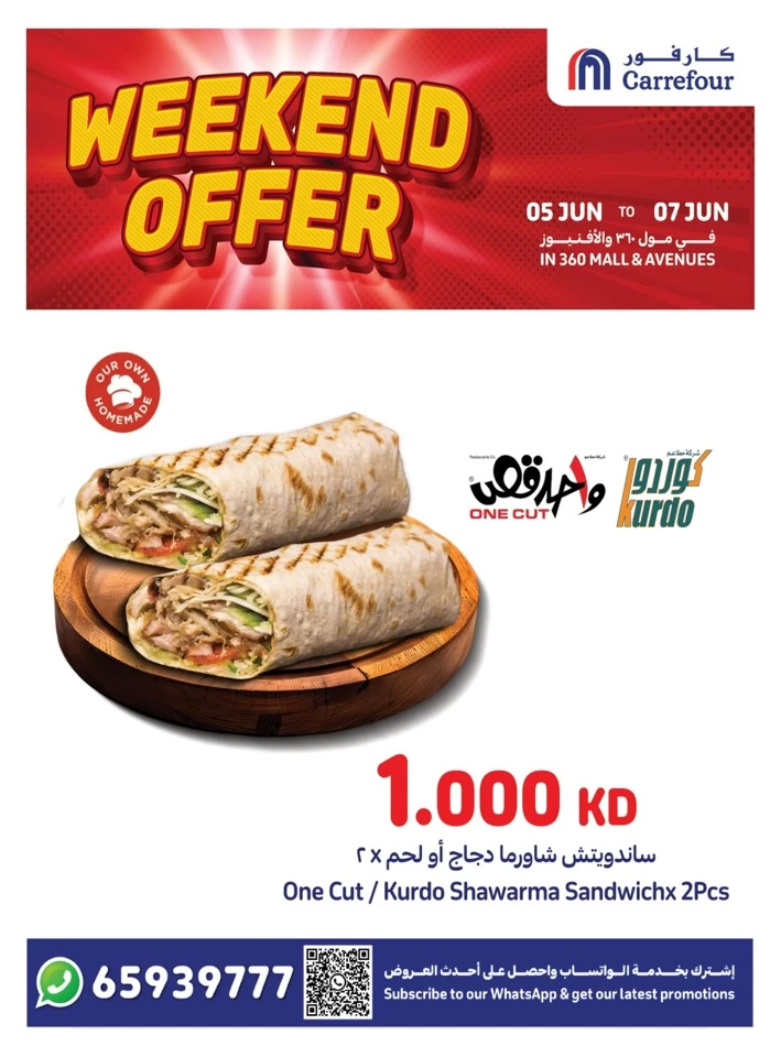  عروض كارفور  من 04 إلى 08 يونيو 2025