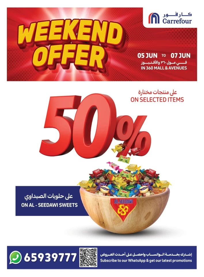  عروض كارفور  من 04 إلى 08 يونيو 2025
